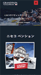 Mobile Screenshot of grandpapa.co.jp