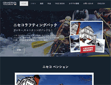 Tablet Screenshot of grandpapa.co.jp