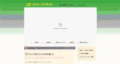 Desktop Screenshot of grandpapa.jp